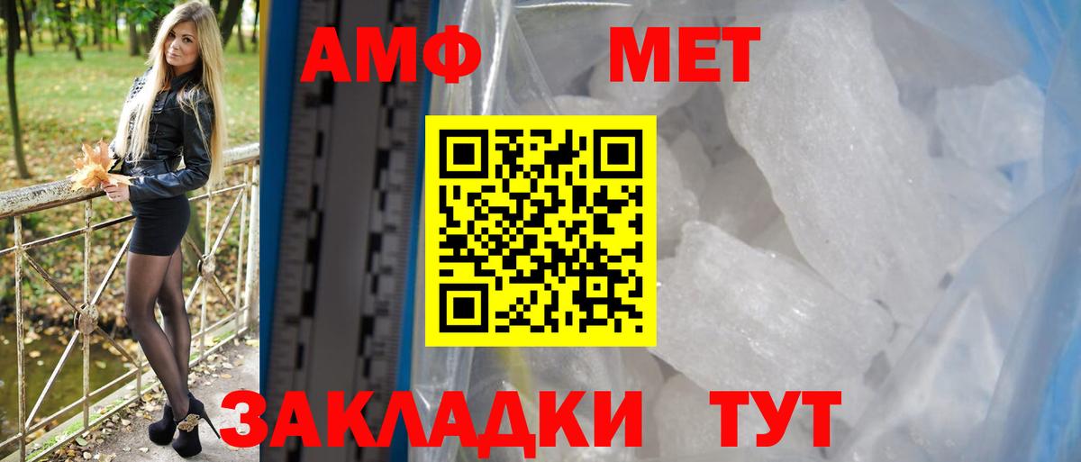 Амфетамин VHQ  Amphetamine  Кингисепп  Вход с VPN 