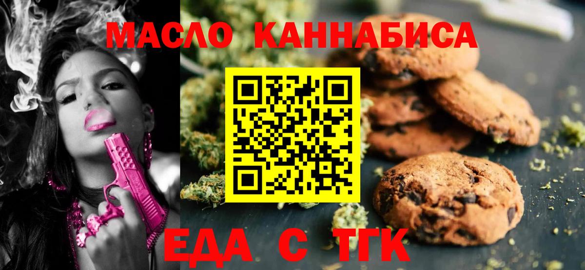 Кингисепп  Canna-Cookies марихуана  Вход с VPN 