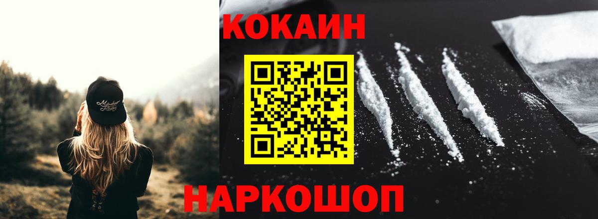Кокаин FishScale  COCAIN 98%  Кингисепп  Вход с VPN 
