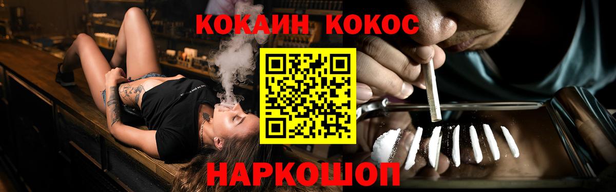 COCAIN Эквадор Кингисепп