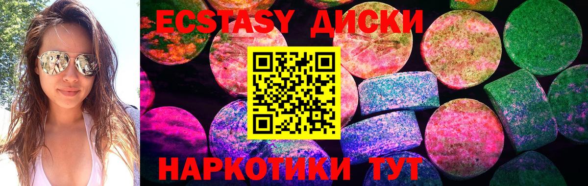 Ecstasy MDMA Кингисепп