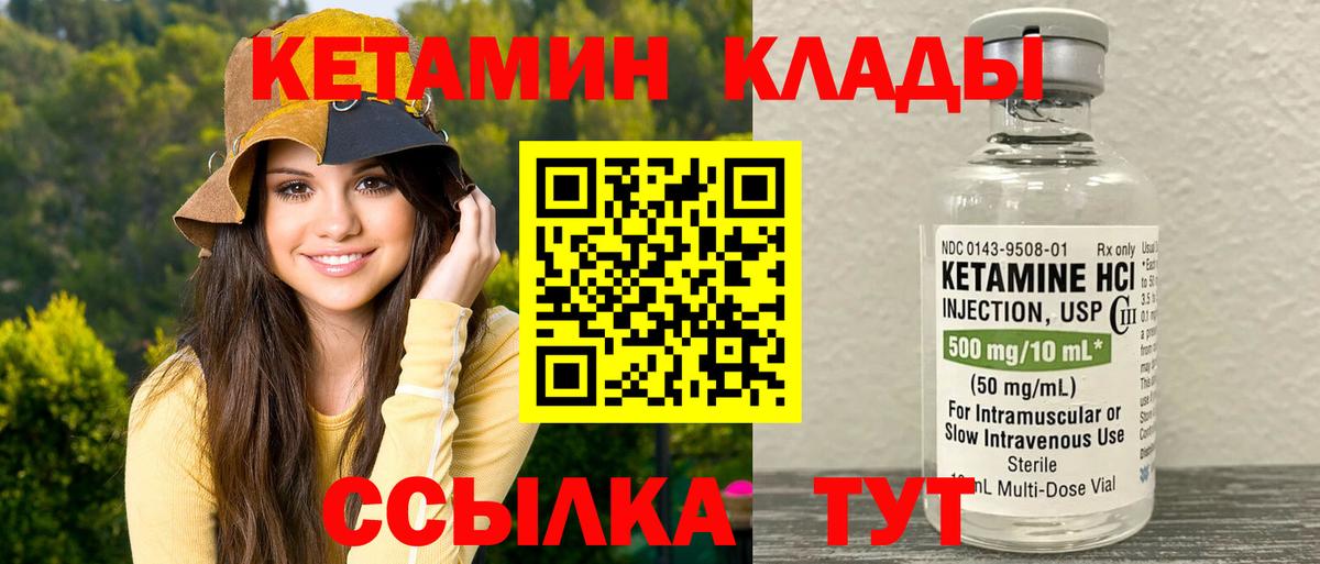 КЕТАМИН VHQ  Кетамин ketamine  Вход с VPN  Кингисепп 