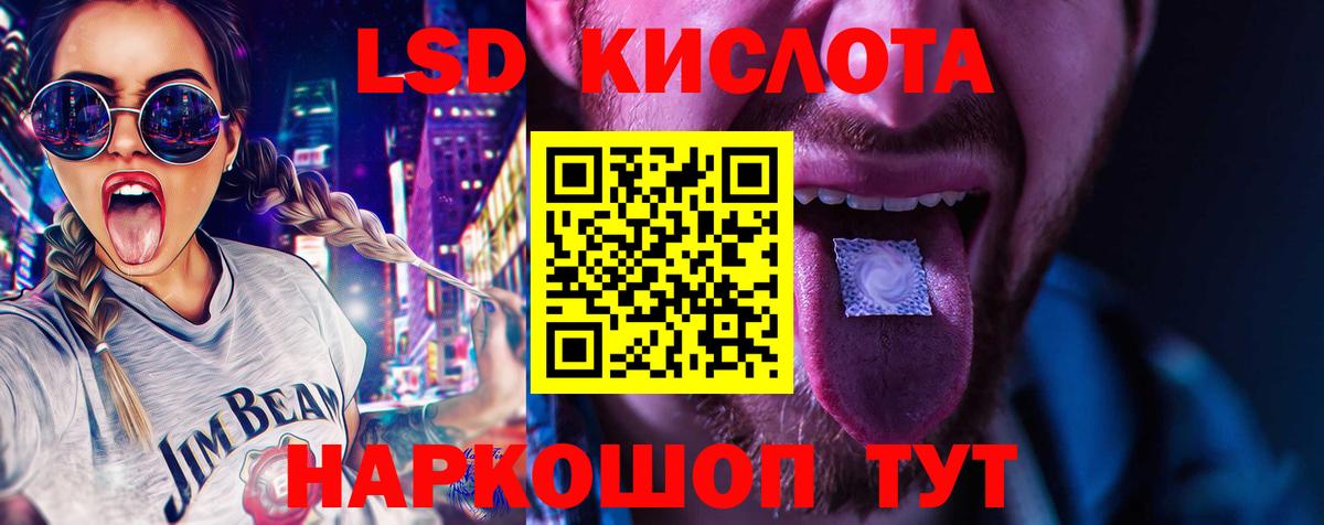 LSD-25 экстази ecstasy  LSD-25 экстази кислота  Кингисепп  Вход с VPN 
