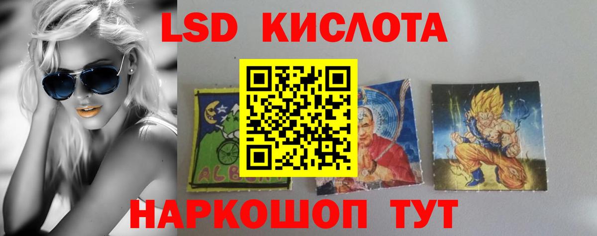ЛСД экстази кислота Кингисепп