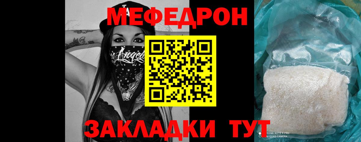 МЕФ кристаллы Кингисепп