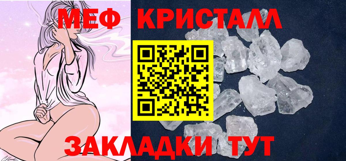 Мефедрон мука  Вход с VPN  Меф  Меф  Кингисепп 