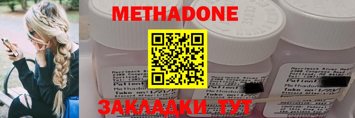 Кингисепп  блэк спрут онион  Метадон methadone  Вход с VPN  Метадон кристалл 