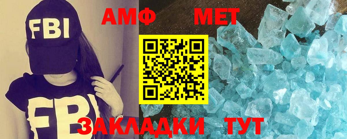 МЕТАМФЕТАМИН витя Кингисепп