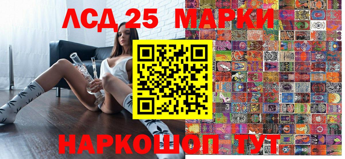 Наркотические марки 1500мкг Кингисепп