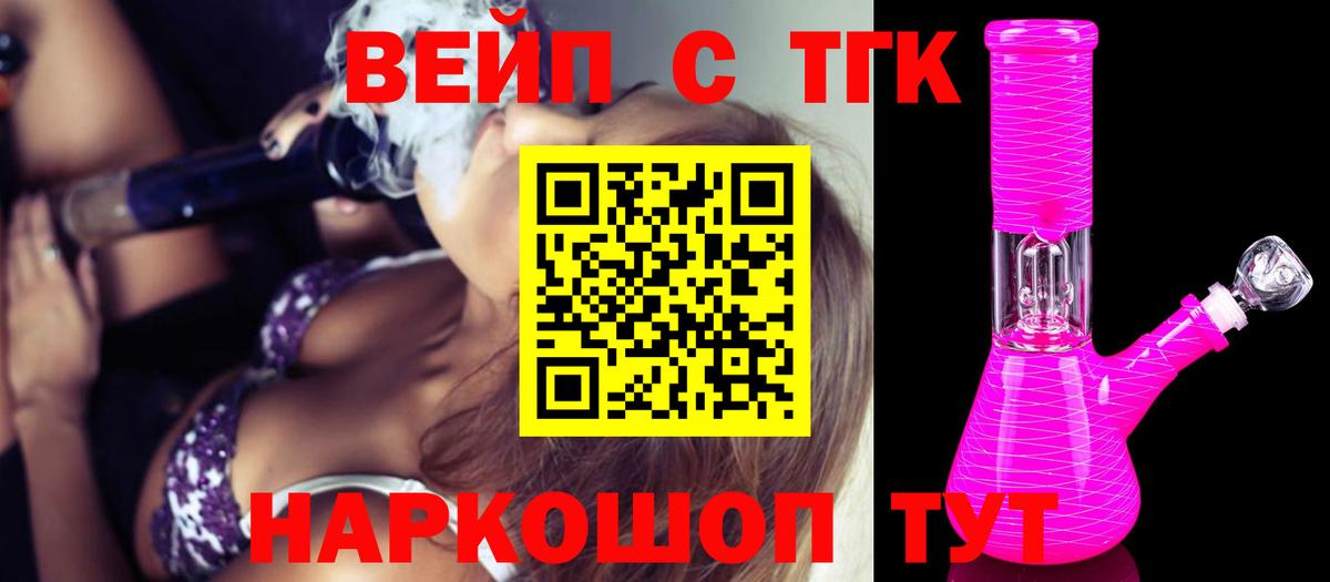 Кингисепп  где продают   Вход с VPN  Дистиллят ТГК гашишное масло  Дистиллят ТГК гашишное масло 