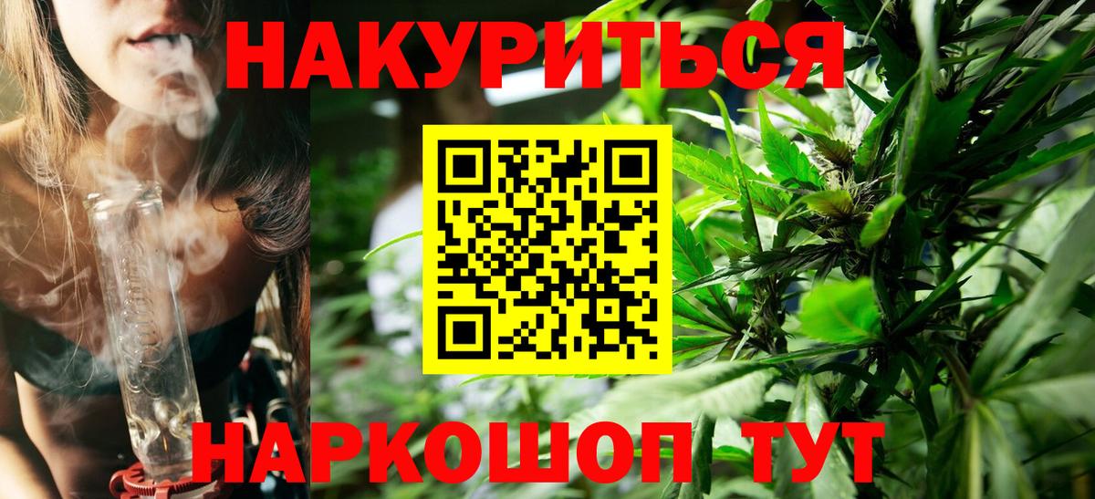 Канабис OG Kush  Бошки марихуана семена  Кингисепп  МАРИХУАНА OG Kush  Вход с VPN 
